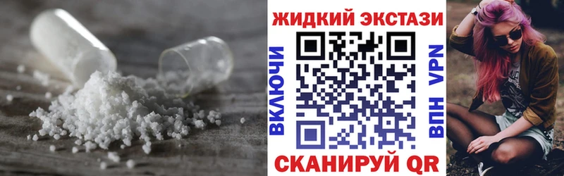 БУТИРАТ GHB Кропоткин