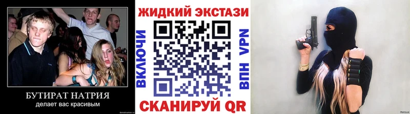 Купить  Кропоткин  БУТИРАТ GHB 