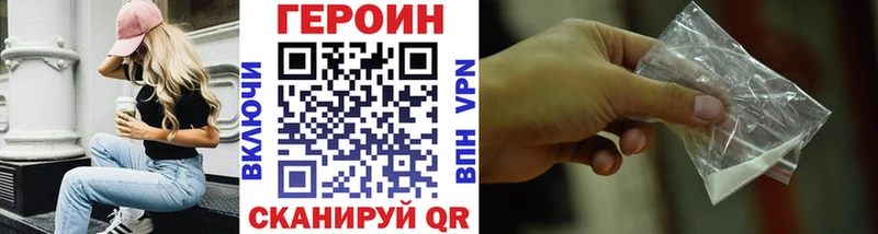 Героин Heroin  Купить где  Кропоткин 
