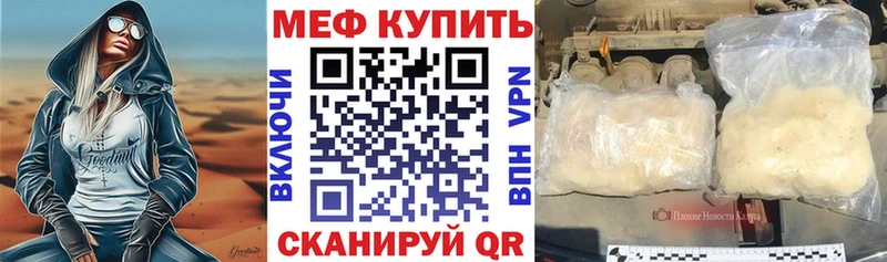 Купить закладки  Кропоткин  Меф мяу мяу 