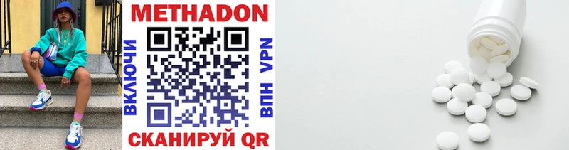 Купить где  Кропоткин  Метадон VHQ 
